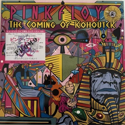 Pink Floyd The Coming Of Kohoutek PROMO multicolor Splash Vinyl - Image 1 of 2