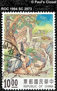 TAIWAN (ROC) 1994 SC 2973 FUSHIJY DRAWING PA-KUA UNG FINE/VERY FINE - Picture 1 of 2