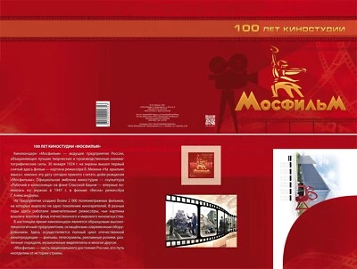 Russia-2024.  100 years of the Mosfilm film studio. Souvenir set - Image 1 of 2