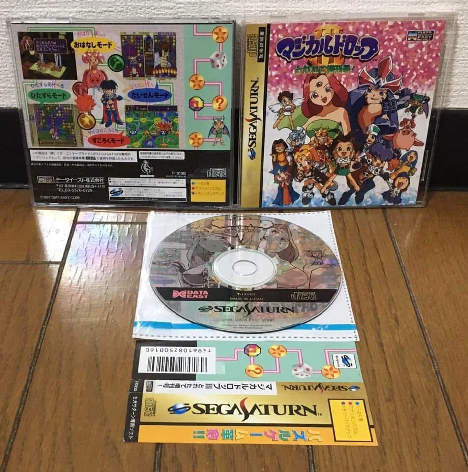 Sega Saturn * MAGICAL DROP III * Japan  SPINE  EX NEAR MINT - Image 1 of 1