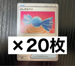 Mysterious Candy 20 Pokemon Cards In Bulk - Picture 1 of 2