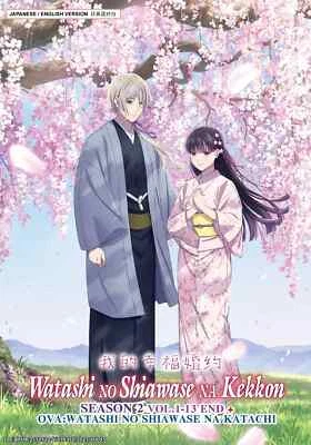 My Happy Marriage TV Series Season 2 DVD (English Dub) (Anime) - Image 1 of 4