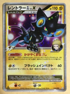 Luxray GL lv.X Pokemon 2008 Holo Pt2 Rising Rivals 1st ED Japanese 030/090 G - Image 1 of 4
