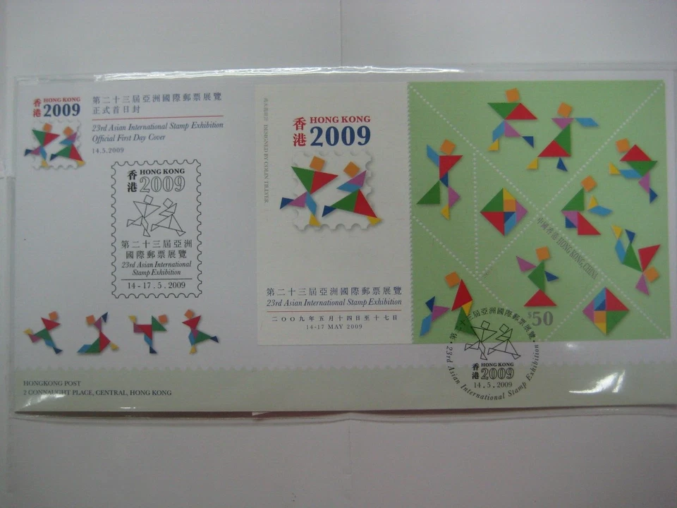 Hong Kong 2009 Exposición Internacional Asiática de Estampillas S/S GPO FDC Foto 1 de 1