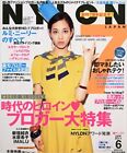 Nylon Japan (June,Jun,6) 2011 Woman's Fashion Magazine Japanese Book