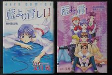 Limited Edition Vol.11 Ai Yori Aoshi Manga by Kou Fumizuki (with CD) - Japan