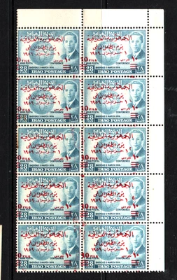 MNH ERROR O/P 10 " KING FAISAL II - SOBREIMPRESIÓN - DÍA MUNDIAL DEL NIÑO " IRAQ 1959 Foto 1 de 2