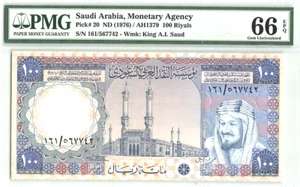 Saudi Arabia 100 Riyals, ND(1976), P-20, PMG 66 EPQ - Picture 1 of 2