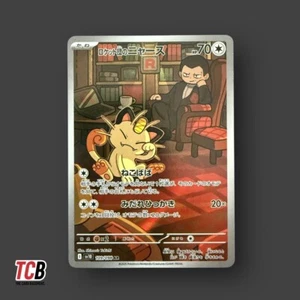 Pokemon Glory of Team Rocket - Meowth 109/098 japonés - Imagen 1 de 2
