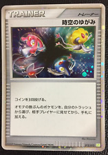 Distortion of space-time Pokemon Card Holo 012/012 Japanese 2009 Nintendo N/M A