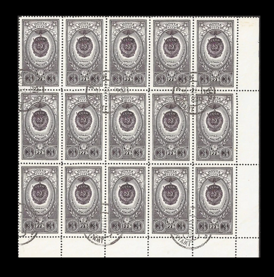 RUSSIA.  Composite Medal. Red Worker's Banner. 1952, Scott 1652x15.  Canc.(BI#9) - Image 1 of 1