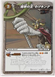 King of Snipers Soge King (R)- Miracle Battle Carddass Trading Card - Picture 1 of 3