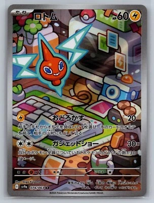 Pokémon 2025 Rotom 074/063 Heat Wave Arena - sv9a Art Rare Holo | NM - Image 1 of 2