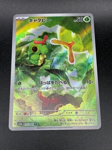 Caterpie 172/165 Full Art AR SV2a Pokemon 151 Japanese Card M/NM - Picture 1 of 3