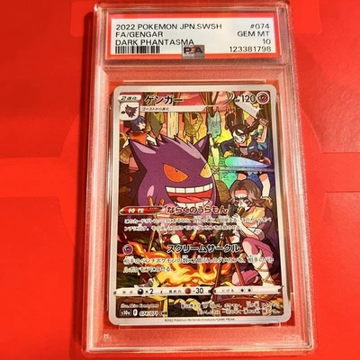 PSA10 Gengar 074/071 CHR S10a Dark Phantasma Pokemon Card - Image 1 of 2