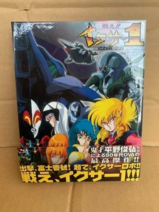 Fight!! Ixer 1 Blu-ray BOX (first limited edition) used JP F/S 2-disc set USED - Imagen 1 de 5