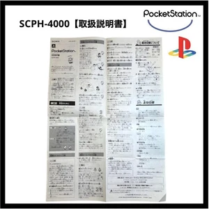 Sony SCPH-4000 Pocket Station Instruction Manual Used - Picture 1 of 4