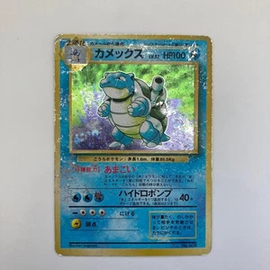 Blastoise Holo No.009 No Rarity Symbol 1ED Base Set Japanese Pokemon Card 1996 - Picture 1 of 3