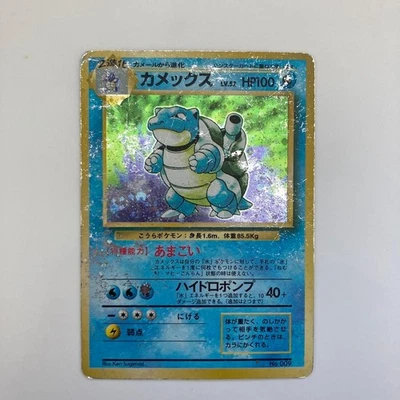 Blastoise Holo No.009 No Rarity Symbol 1ED Base Set Japanese Pokemon Card 1996 - Image 1 of 3