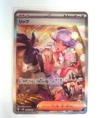 Pokemon Card Tulip SAR 092/066 sv4M Future Flash Japanese NM Scarlet & Violet JP - Image 1 of 4