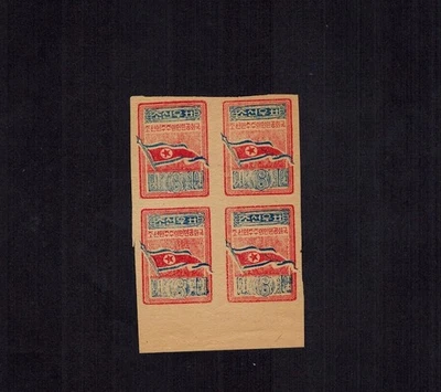 Error de tinta Corea N 1949 Michel 19, Scott #16 bloque de bandera de 4 MNH C Foto 1 de 3
