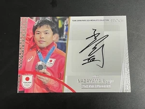 2024 EPOCH TEAM JAPAN PARIS MEDALISTS 永山竜檥  NAGAYAMA RYUJU JUDO AUTO 42/49 - Picture 1 of 2