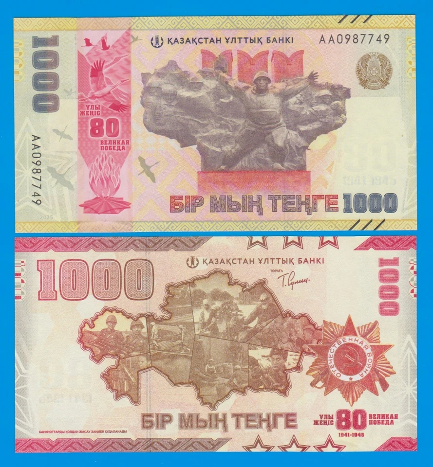 NUEVO Kazajstán 1000 Tenge, P 57 2025 Conmemorativo, UNC 80 Aniversario Victoria Foto 1 de 1