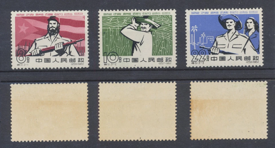 PR China 1962 set 3 stamps mint without hinge - Image 1 of 1