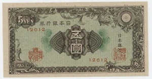Japan 5 Yen ND 1946 Pick 86 UNC Uncirculated Banknote - Bild 1 von 2