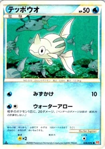 Remoraid 028/070 Japanese HeartGold Collection L1 - Picture 1 of 17