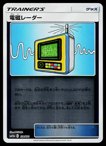 ELECTROMAGNETIC RADAR 124/173 REVERSE HOLO TAG ALL STARS JAPANESE POKEMON TCG - Picture 1 of 2