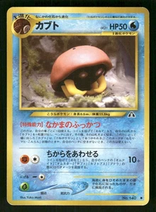 2000 Light Played Pokemon Kabuto No. 140 Neo Discovery Japanese - Picture 1 of 2