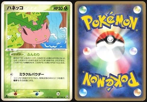 HOPPIP 007/084 EX ROCKET GANG POKEMON JAPANESE COMMON 2004 - Bild 1 von 1