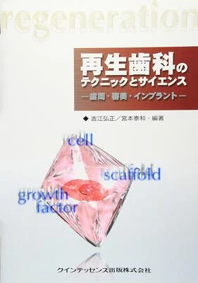 Técnicas y ciencia de la odontología regenerativa - Imagen 1 de 2