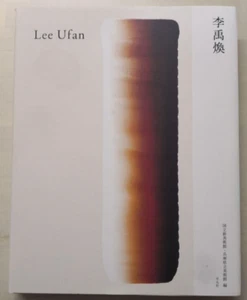 Lee Ufan National Art Center Exhibition Official Catalog - Picture 1 of 3