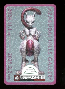Mewtwo Holo  Pokemon Craft Exhibition Azabudai Hills Gallery Sticker Japanese LP - Picture 1 of 3