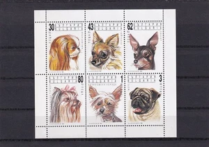SA24b Bulgaria 1991 Dogs, MNG block - Picture 1 of 1