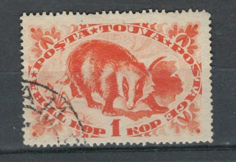 TUNA TOUVA RUSSIA MONGOLIA ASIA WILDLIFE ANIMALS USED  STAMP  LOT (RUS 75) - Image 1 of 1