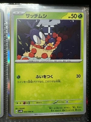 [MINT] Blipbug 003/066 - SV4M - Future Flash - C - Pokemon Card TCG - Japanese - Image 1 of 2