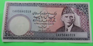 PAKISTAN, 50 RUPEES, ND - Picture 1 of 2