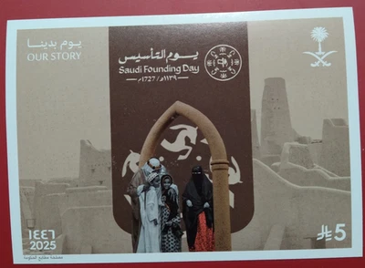 Saudi Arabia Founding Day Souvenir Sheet 2025-ZZIAA - Image 1 of 3