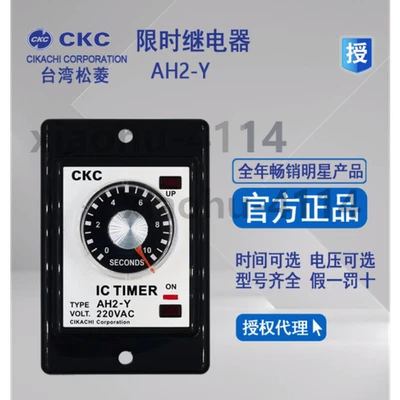  CKC IC AH2-Y AC220V 30M Fast Shipping New in Box in Stock Free Shipping  - Image 1 of 4