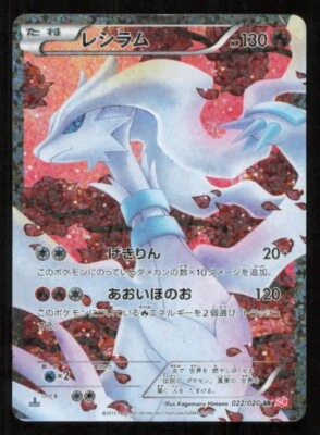 RESHIRAM 022/020 SR POKEMON  JAPANESE  BW SHINY COLLECTION SC FULL ART DAMAGED - Image 1 of 2