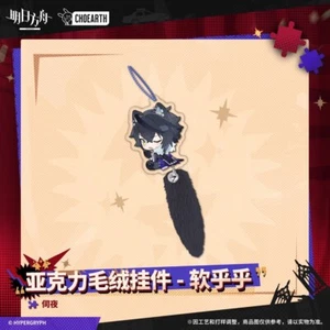 Juego Oficial Arknights Vigil Acrílico Felpa Llavero Colgante Juguete Anime Regalo - Imagen 1 de 1