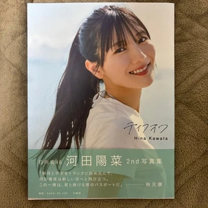 Hina Kawata 2nd Photo Book “Takeoff” 2025 Takeshobo First Print No Postcard - Picture 1 of 2