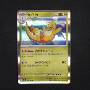Dragonite Raro SV2a: Carta Pokémon 151 149/165 - Imagen 1 de 2