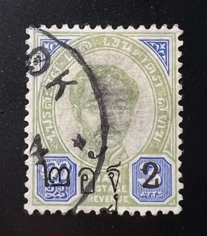 Thailand - King Rama V 2 Atts on 3 Atts (Small '2') Used Rare Cover