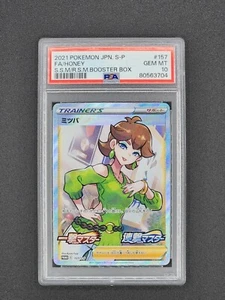 Psa 10 Honey Holo Single Strike Master Promo 157/S-P Pokemon Japanese Set Waifu - Picture 1 of 2