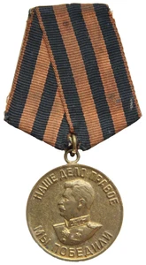 Soviet Russian USSR WW II WW2 Medal "Victory Over Germany" 1945 - Picture 1 of 2