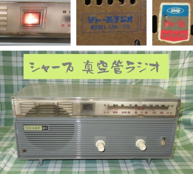 Sharp Vintage Radios for sale | eBay Sharp Vintage Radios for sale | eBay